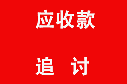 代位追偿成功几率如何？