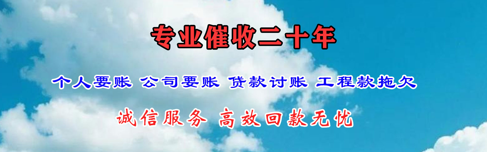 东海要债公司